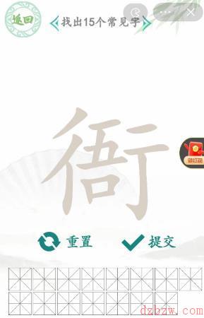 汉字找茬王找字衙攻略