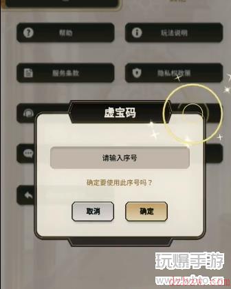 新世界狂欢虚宝码7月