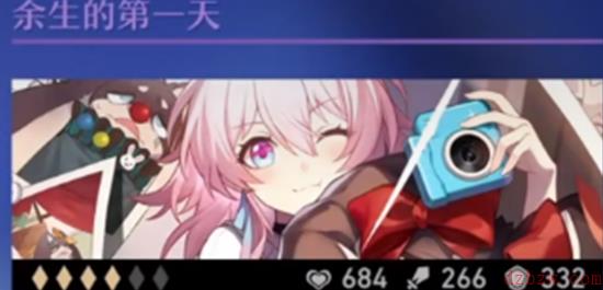 崩坏星穹铁道三月七光锥选择