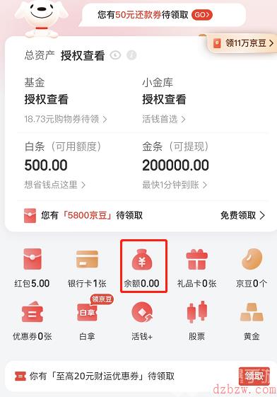 京东礼品卡怎么提现到微信里