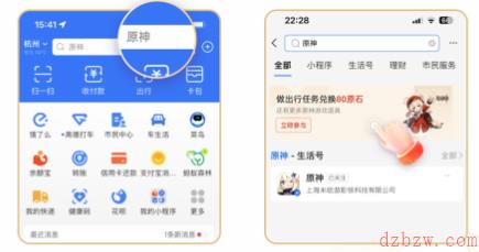 原神支付宝联动皮肤怎么获得2023