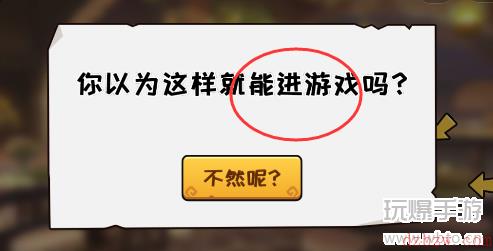 抖个大包袱不能玩的游戏2.0