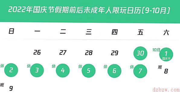 2022国庆未成年游戏时间