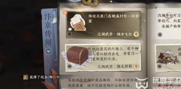 逆水寒手游怎么加入无根门