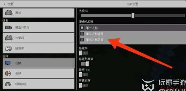 我的世界第三人称视角怎么开