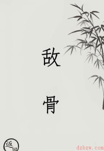文字的世界修炼怎么过