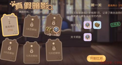 奥比岛真假暗影第一天攻略
