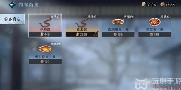 逆水寒手游隐藏商店位置在哪