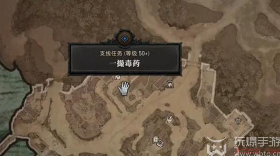 暗黑4一撮毒药任务怎么做