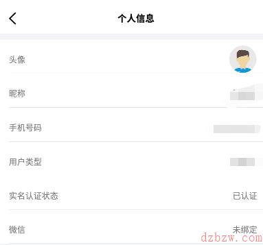 辽事通怎么完善信息