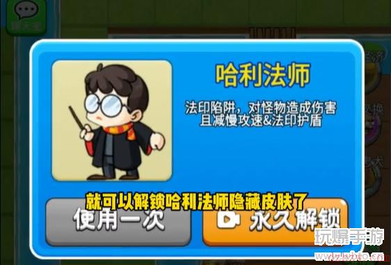 别惹农夫哈利波特怎么用