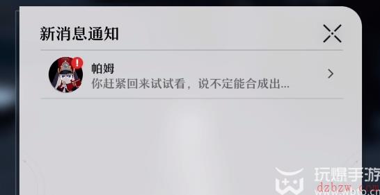 崩坏星穹铁道虚幻铸铁位置