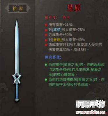 暖雪星辰怎么样