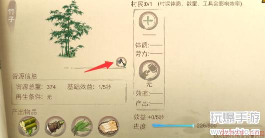 桃源记怎么升级到山野炊烟