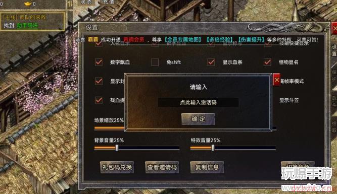 原始传奇兑换码