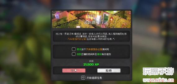 我的水世界求生逃跑途径任务攻略