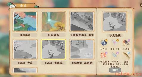 桃源深处有人家赛螃蟹怎么制作