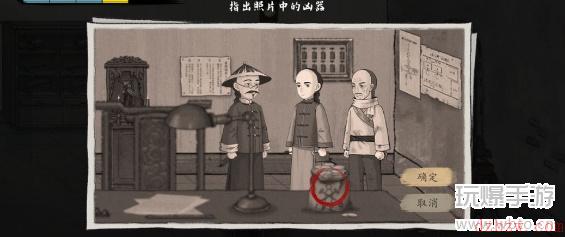 山河旅探第三章攻略
