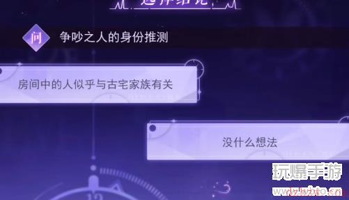 黑猫奇闻社溯源篇第一章临江阁秘事攻略