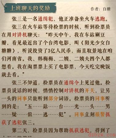 海龟蘑菇汤张三和玛丽通关攻略