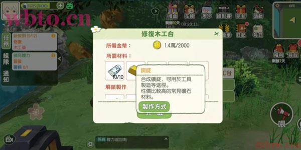 小森生活木工台制作
