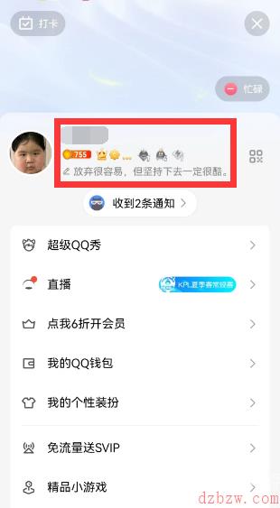 手机qq怎么查看qq年龄