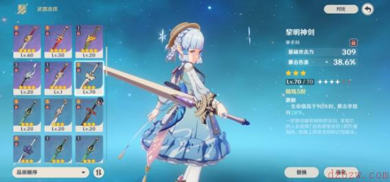 原神神里绫华突破材料