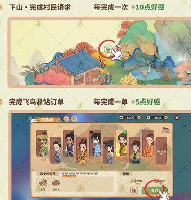 桃源深处有人家上山攻略