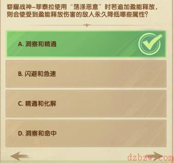 剑与远征2月诗社竞答第3天答案汇总