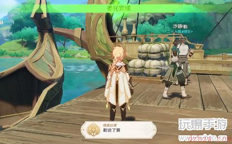 原神问题的转化成就攻略