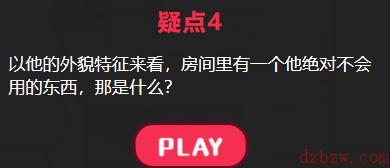 他出轨了吗自来卷的他攻略答案