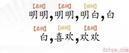 汉字找茬王断句高手攻略