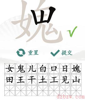 女鬼找出21个非数字的字