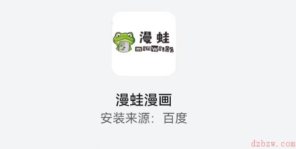 漫蛙manwa防走失地址