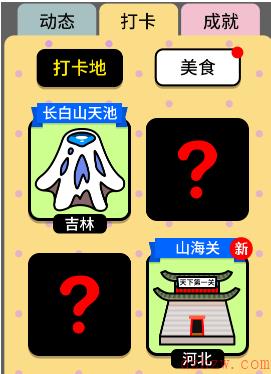 羊羊大世界羊羊动态在哪