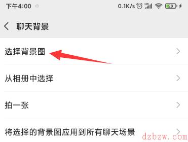 微信聊天背景图怎么取消
