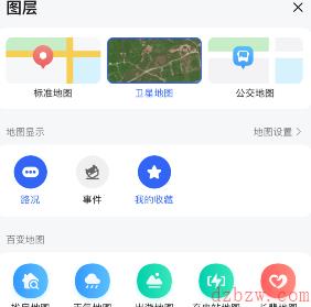 高德地图卫星实景地图怎么打开