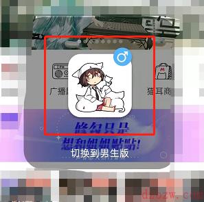 猫耳fm如何切换频道