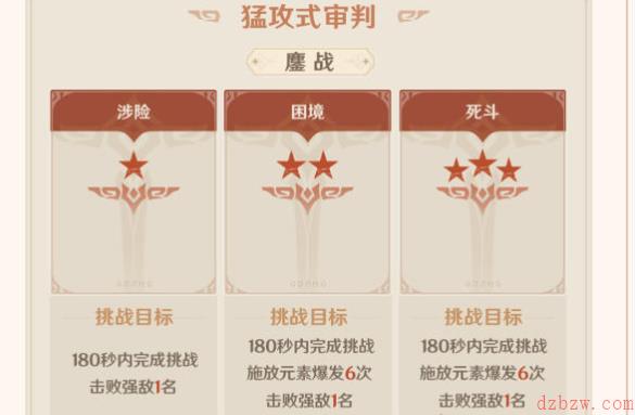 原神残像暗战攻略大全