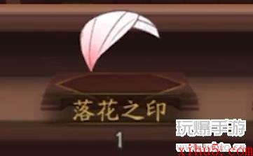 阴阳师熏香时秋日之风答案