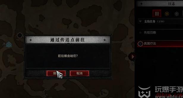 暗黑破坏神4真菌疗法任务怎么做