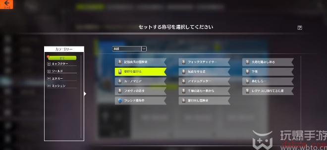 蓝色协议冒险等级2-3任务攻略