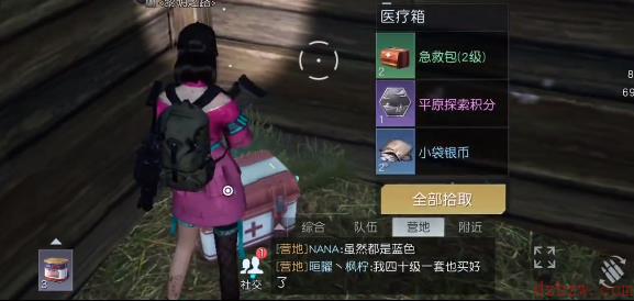 黎明觉醒玫瑰小镇宝箱在哪