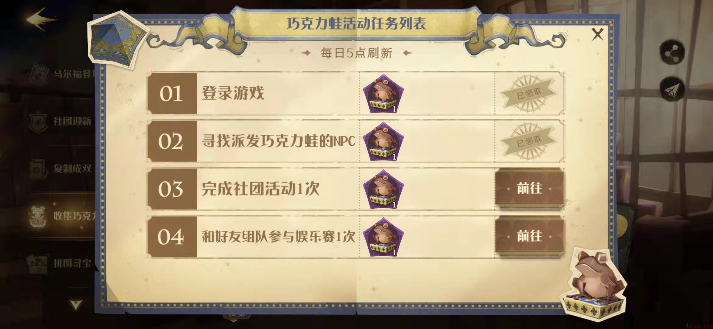 哈利波特巧克力蛙画片收集交换攻略