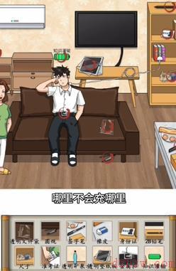 汉字找茬王帮学生准备中考攻略