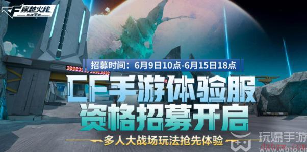 穿越火线体验服问卷答案最新2023