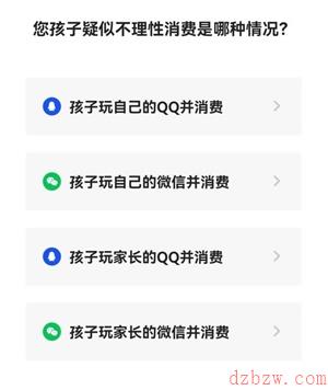 王者荣耀注销账号可以退充的钱吗