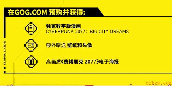 赛博朋克2077预购
