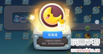保卫萝卜4太空穿越攻略大全