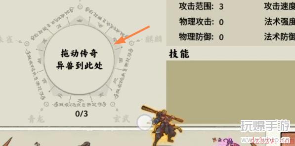 异兽自走棋神兽怎么获得